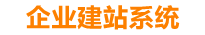 定西企业网站建设